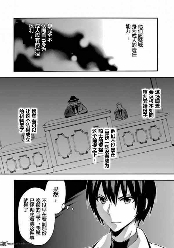 第27话