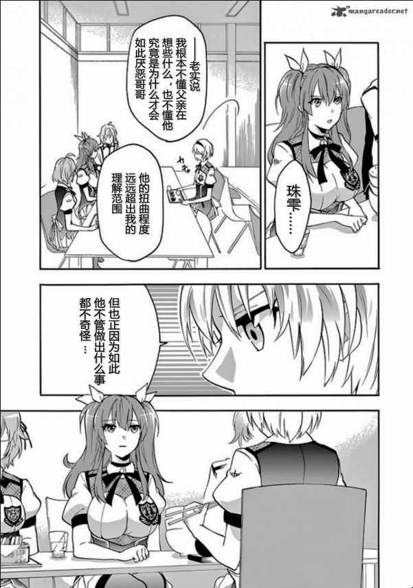 第27话