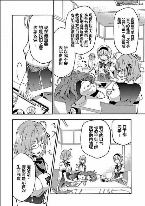第27话