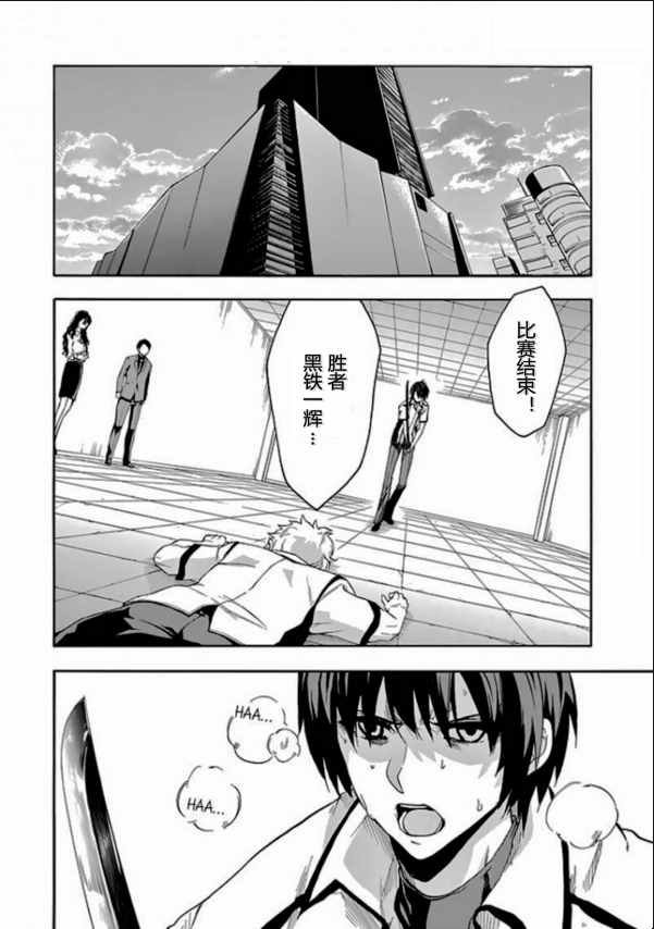 第29话