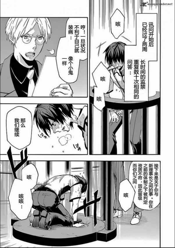 第29话