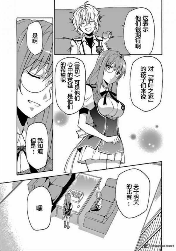 第29话