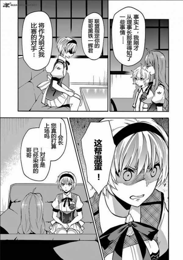 第29话