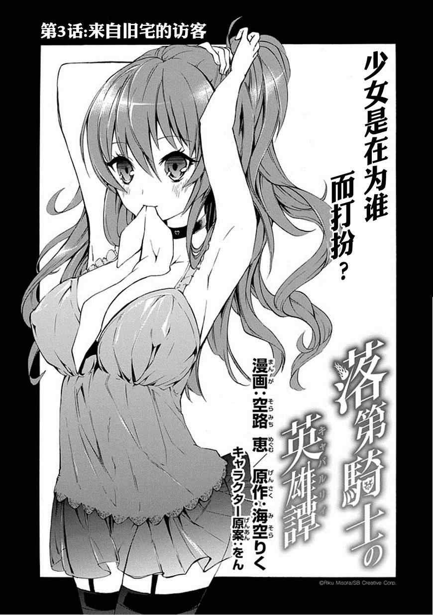 第3话