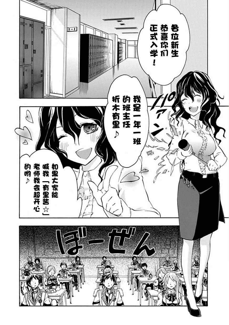第3话