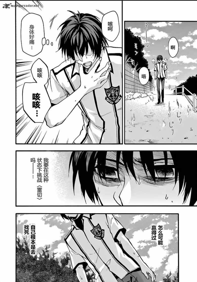 第30话