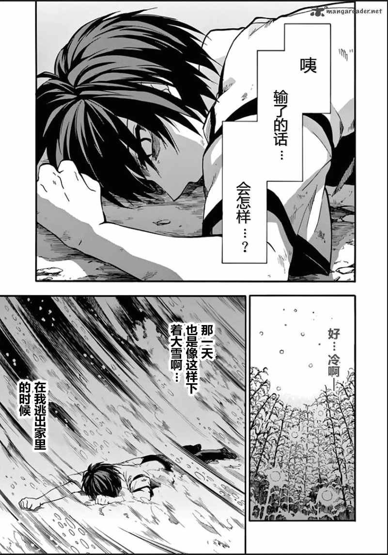 第30话