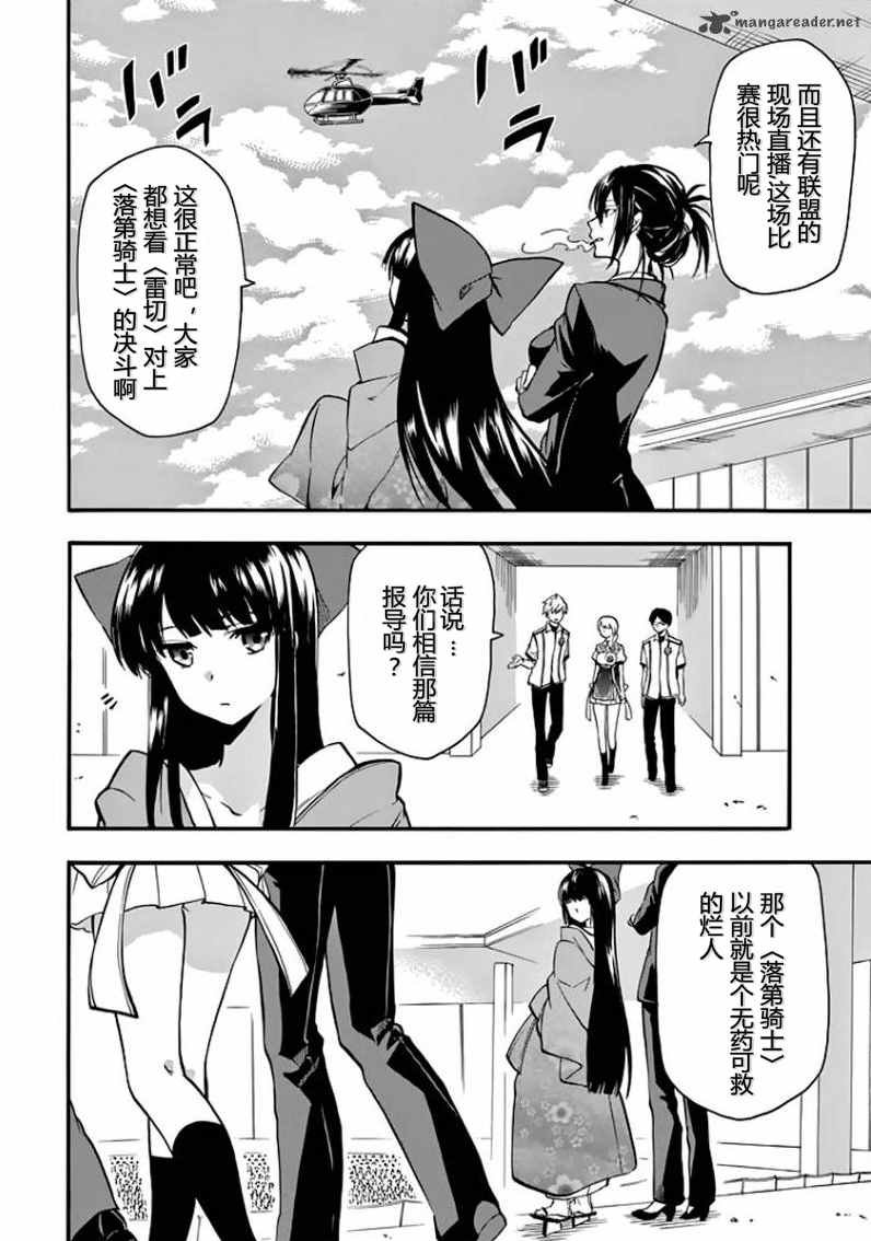 第30话