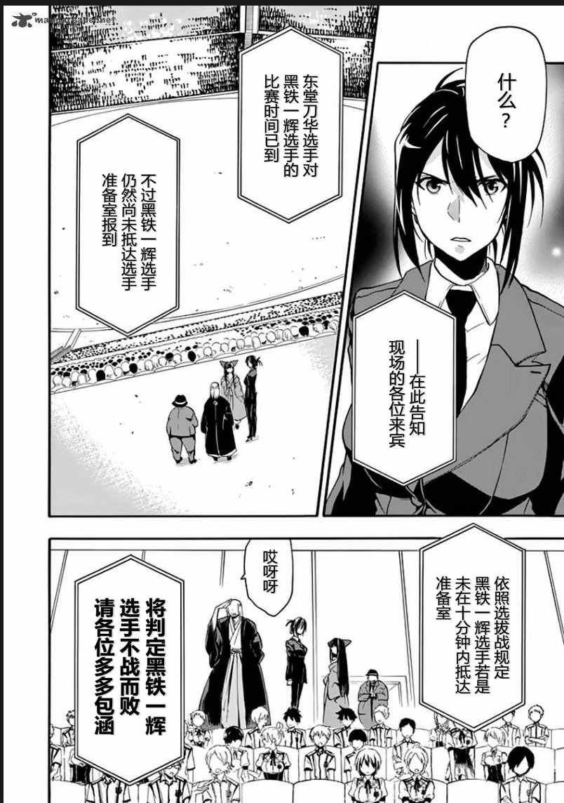 第30话