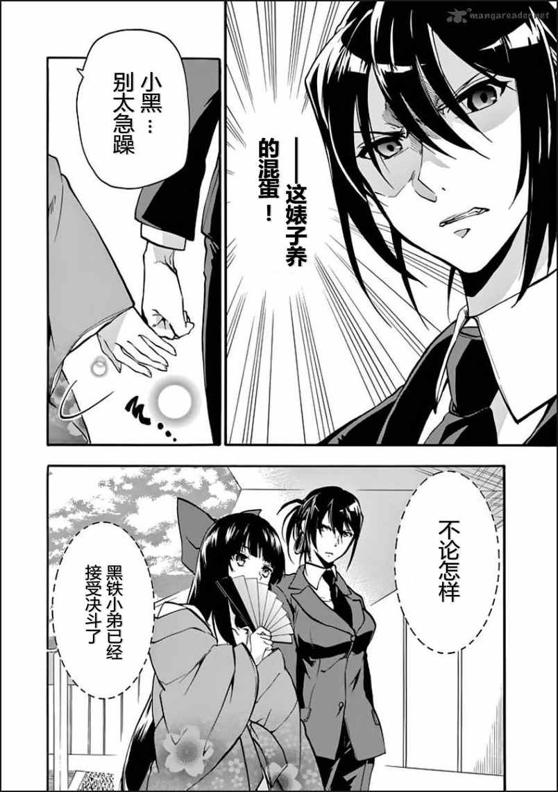 第30话