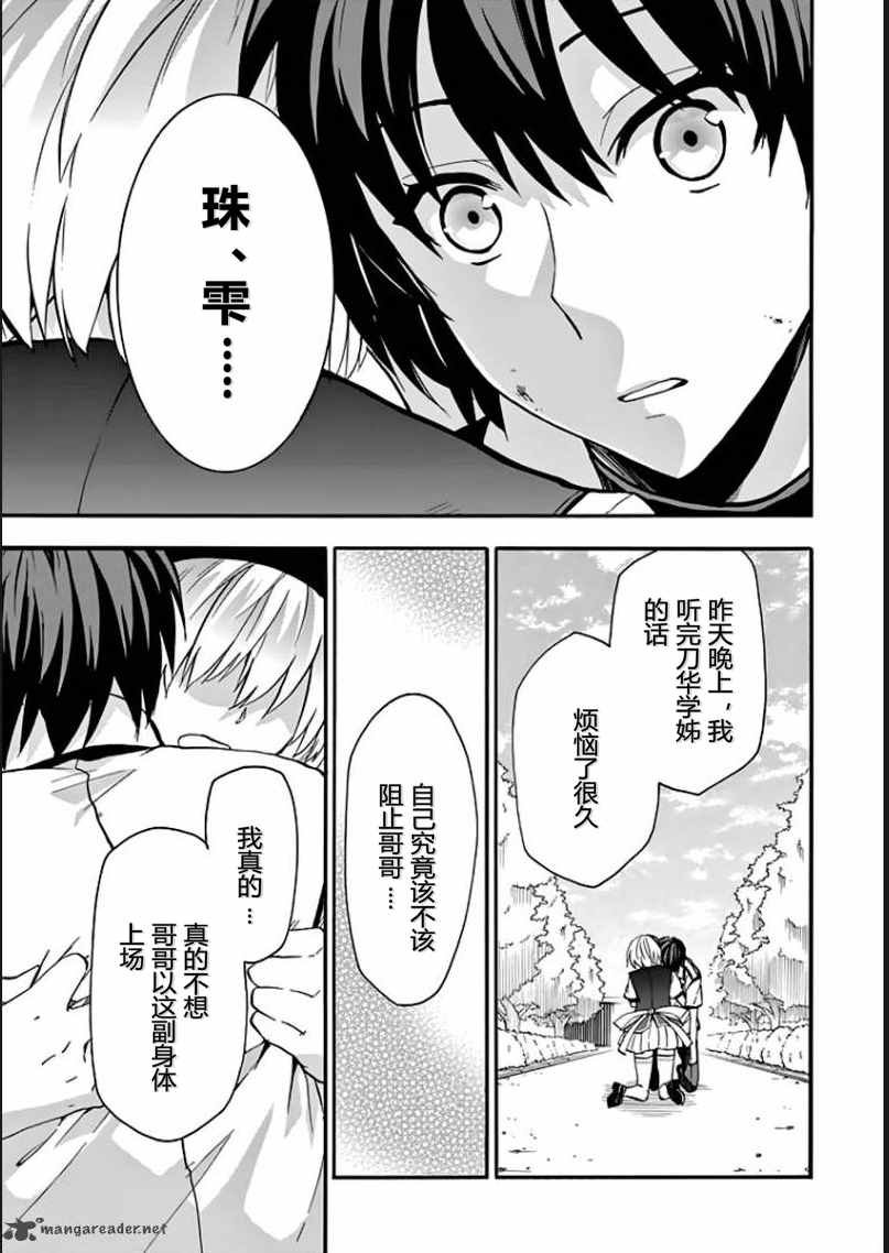 第30话