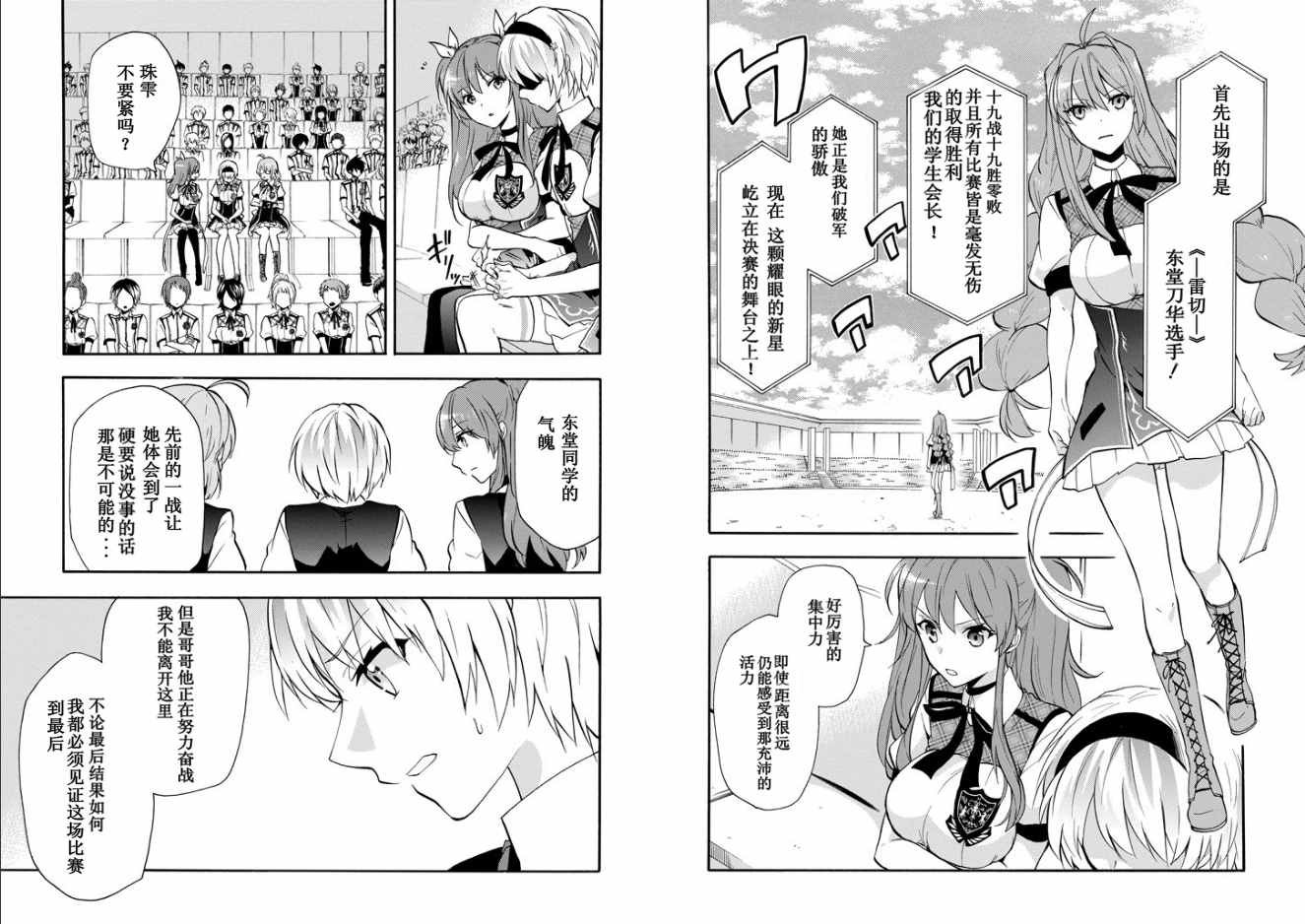 第31话