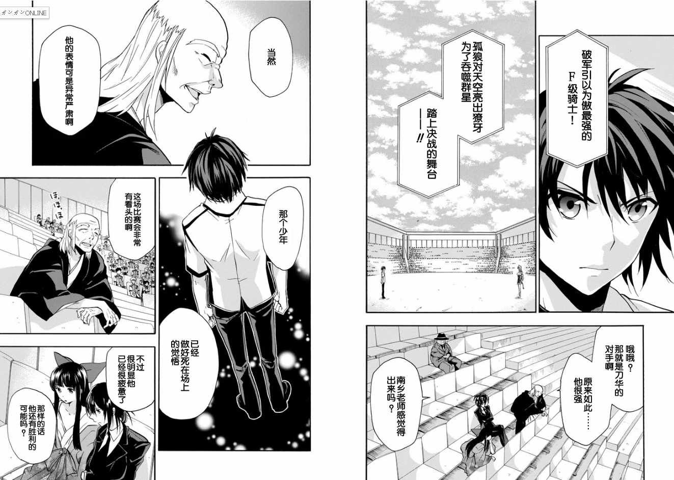 第31话