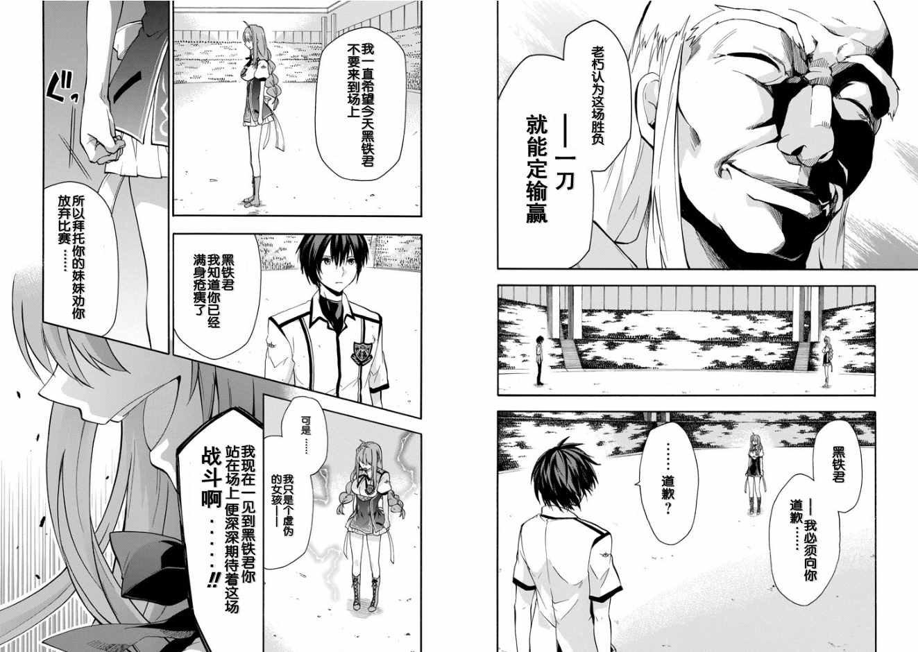 第31话