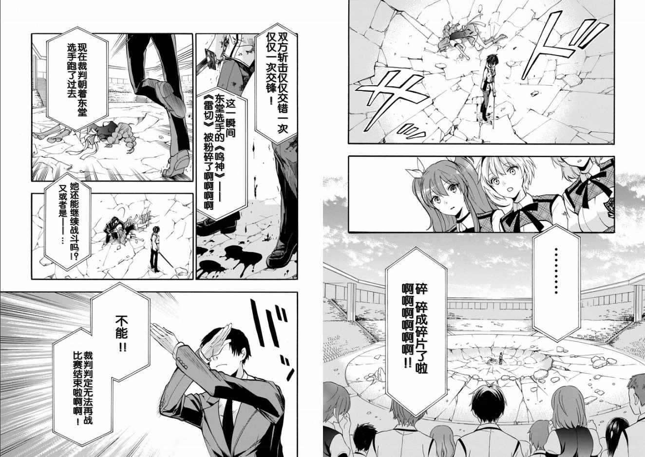 第31话