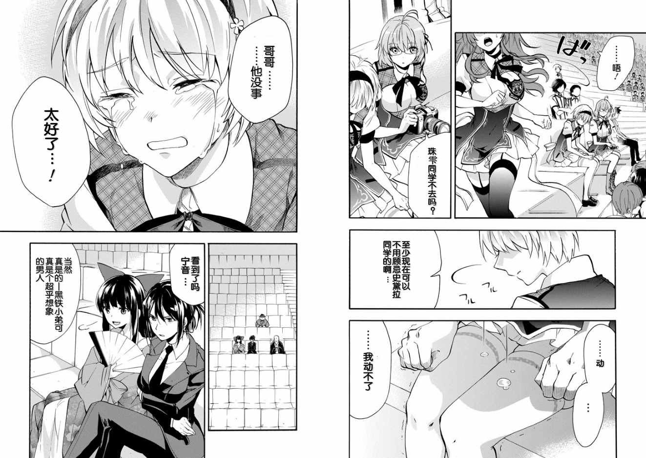 第31话