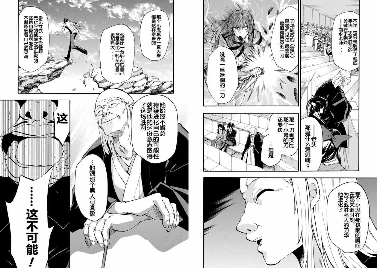 第31话