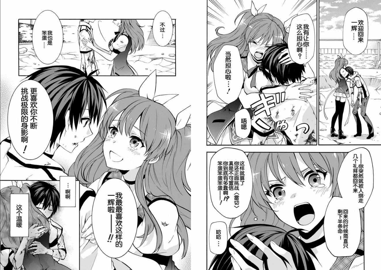 第31话