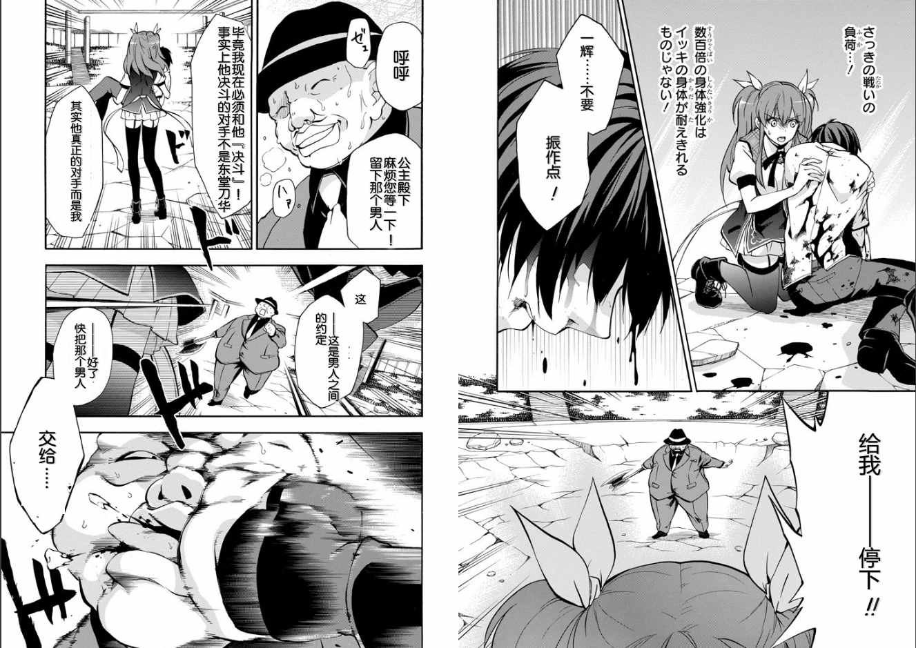 第31话