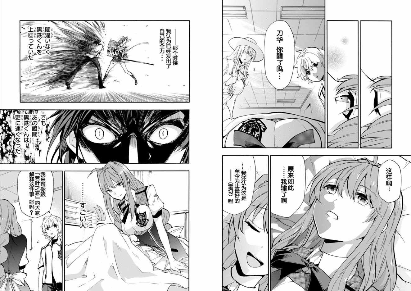 第31话