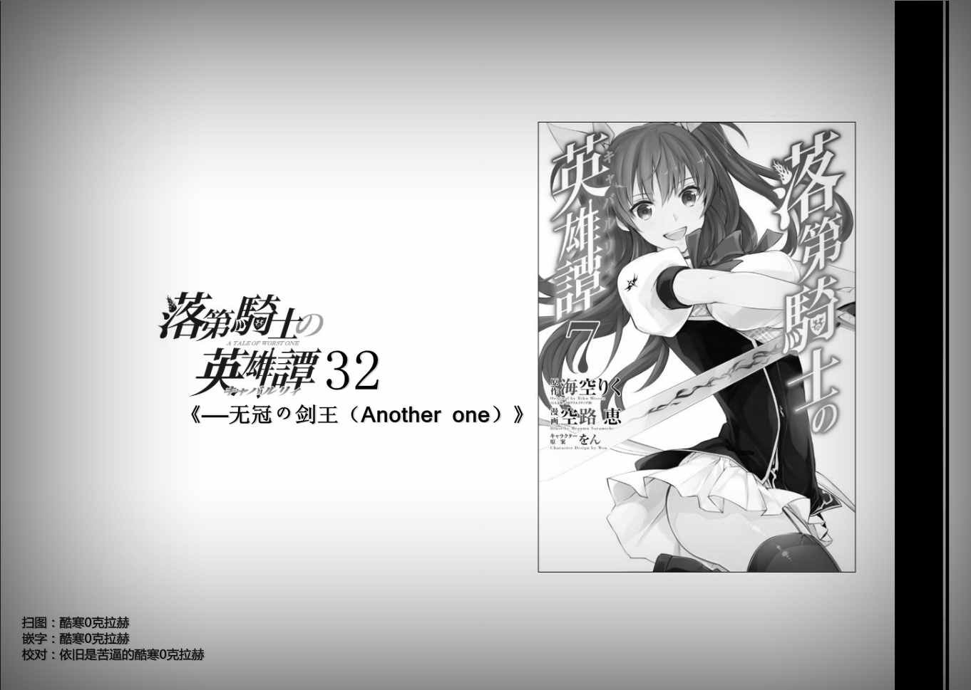 第32话