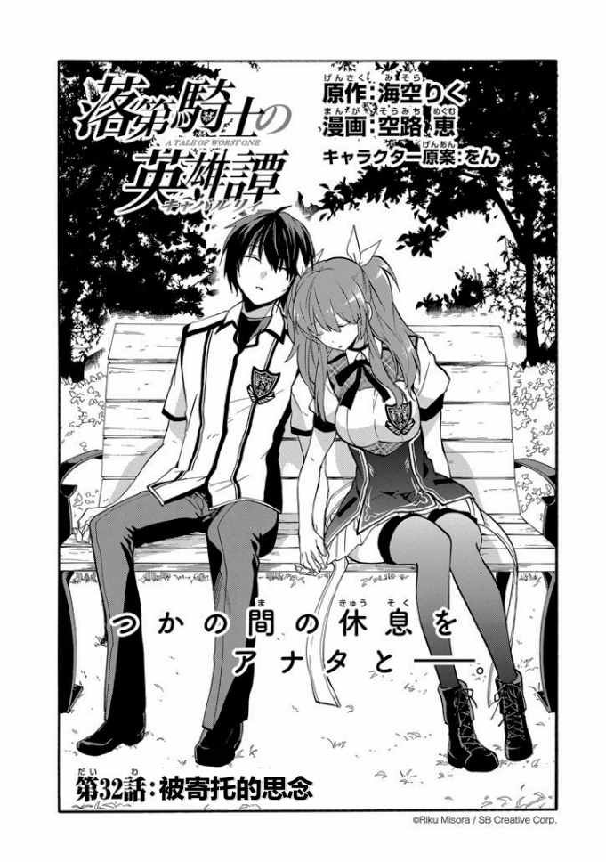第32话