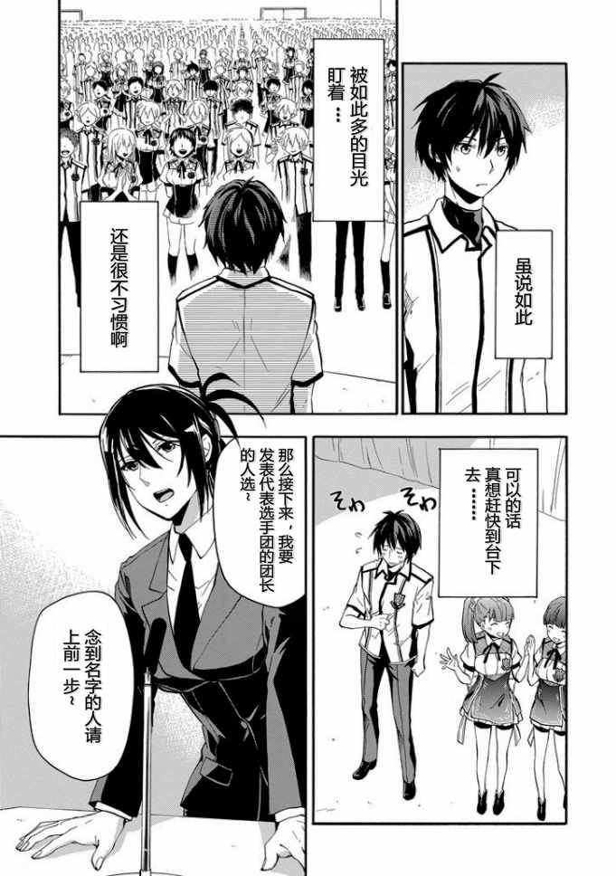 第32话