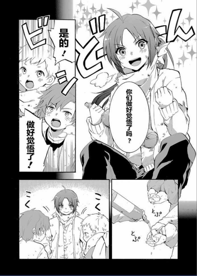第33话