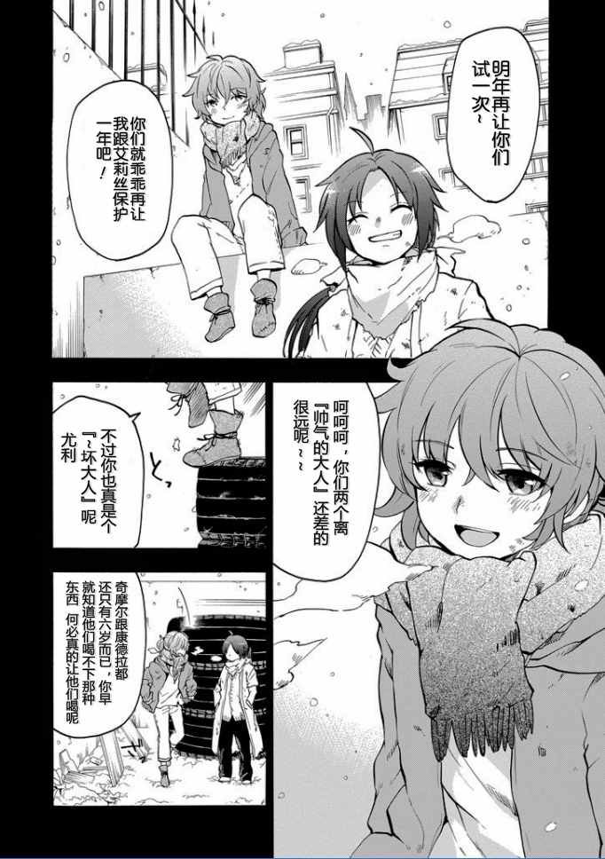 第33话