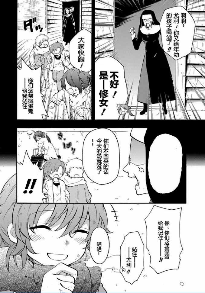 第33话