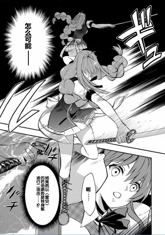 第33话