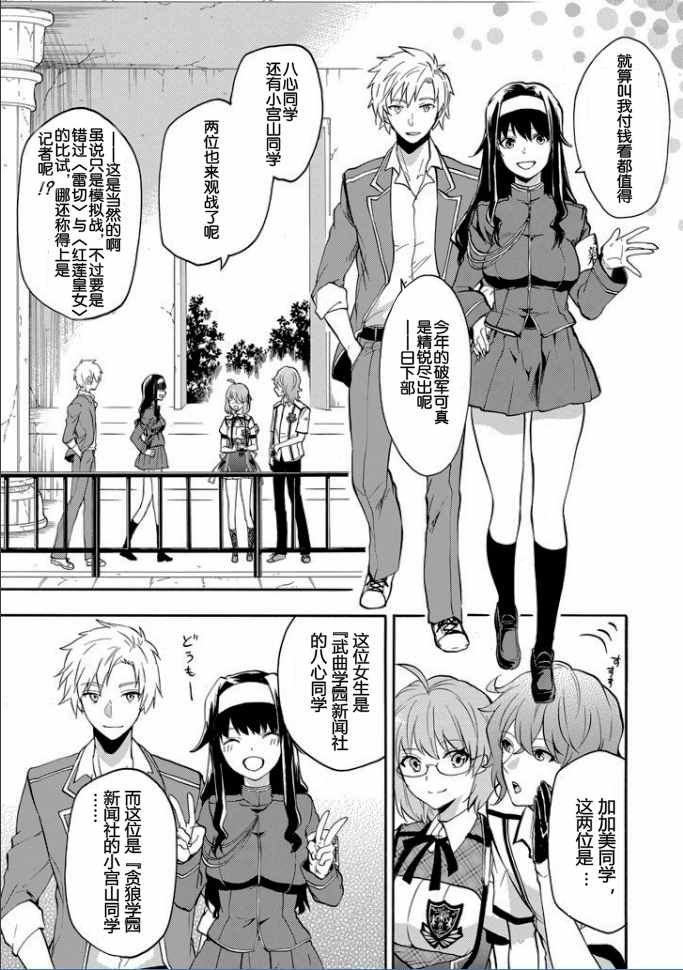 第33话