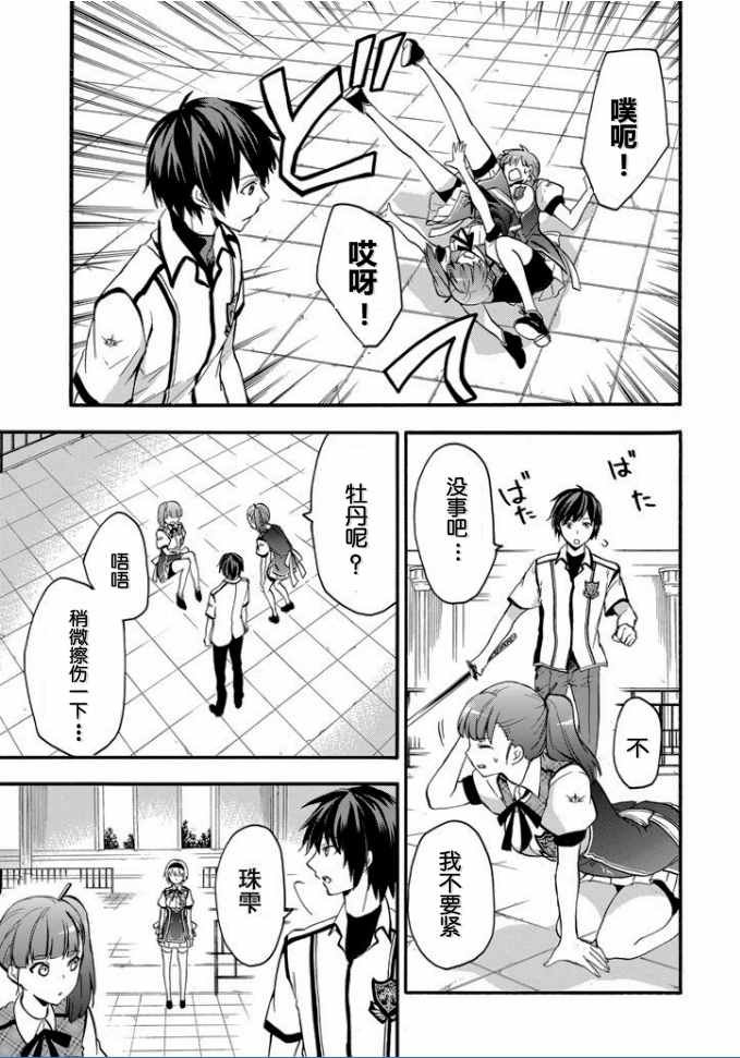 第33话