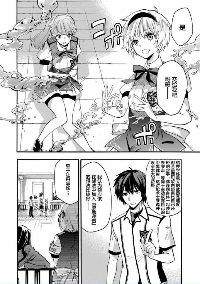 第33话