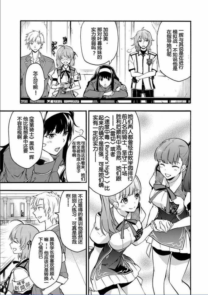 第33话