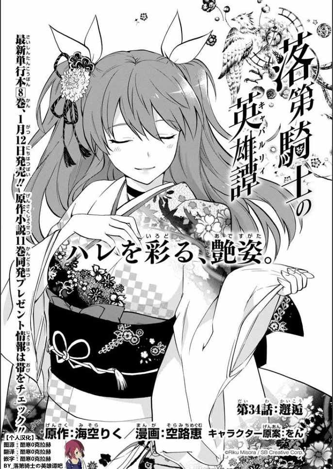 第34话