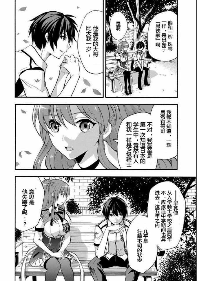 第34话