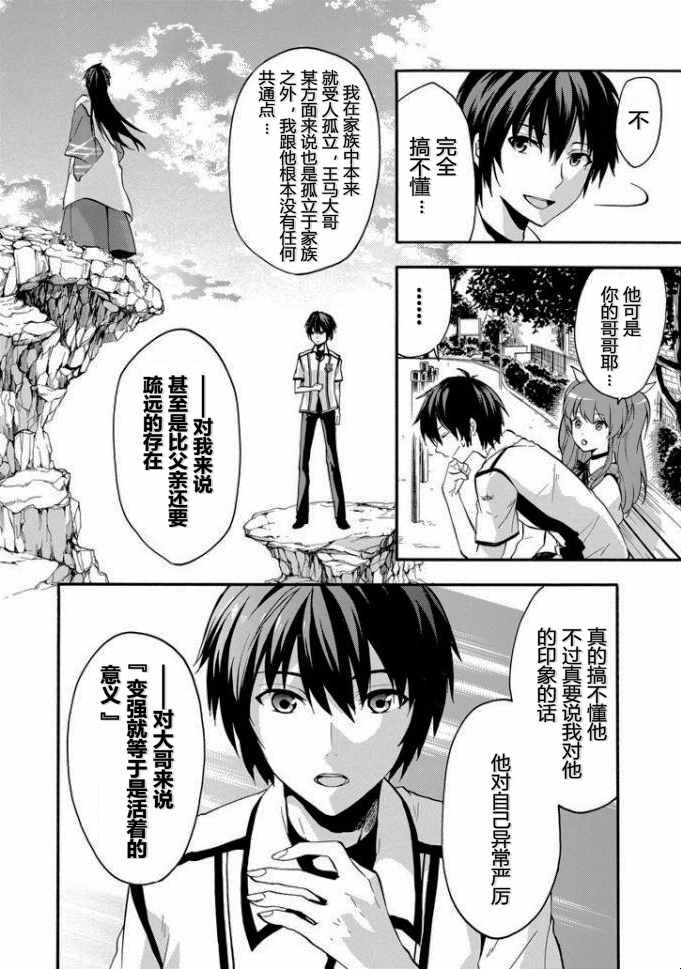 第34话