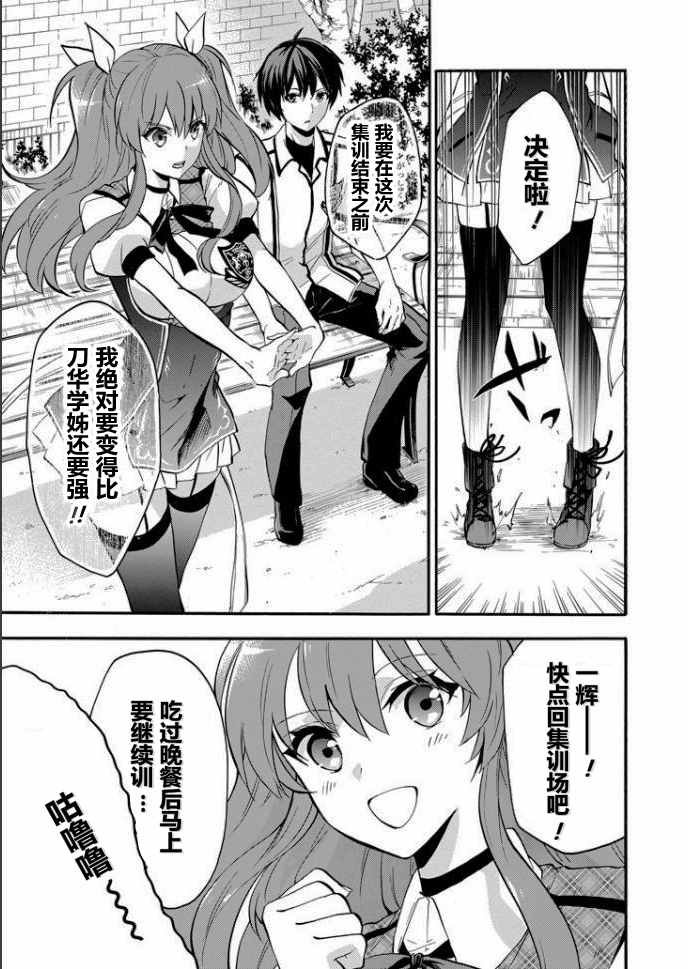 第34话