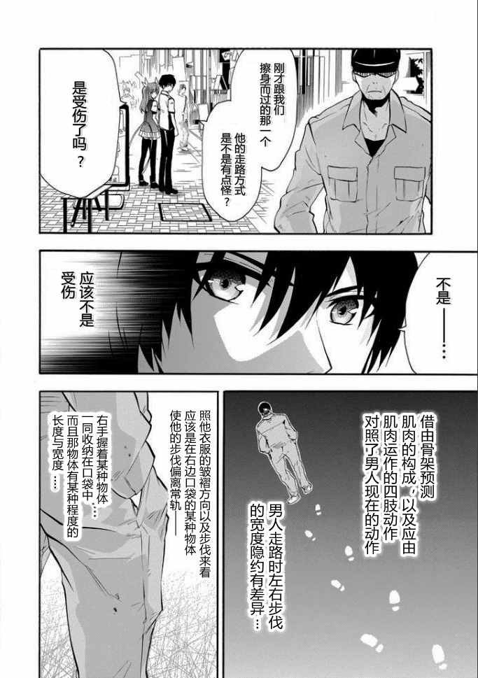 第34话