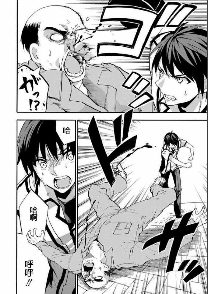 第34话