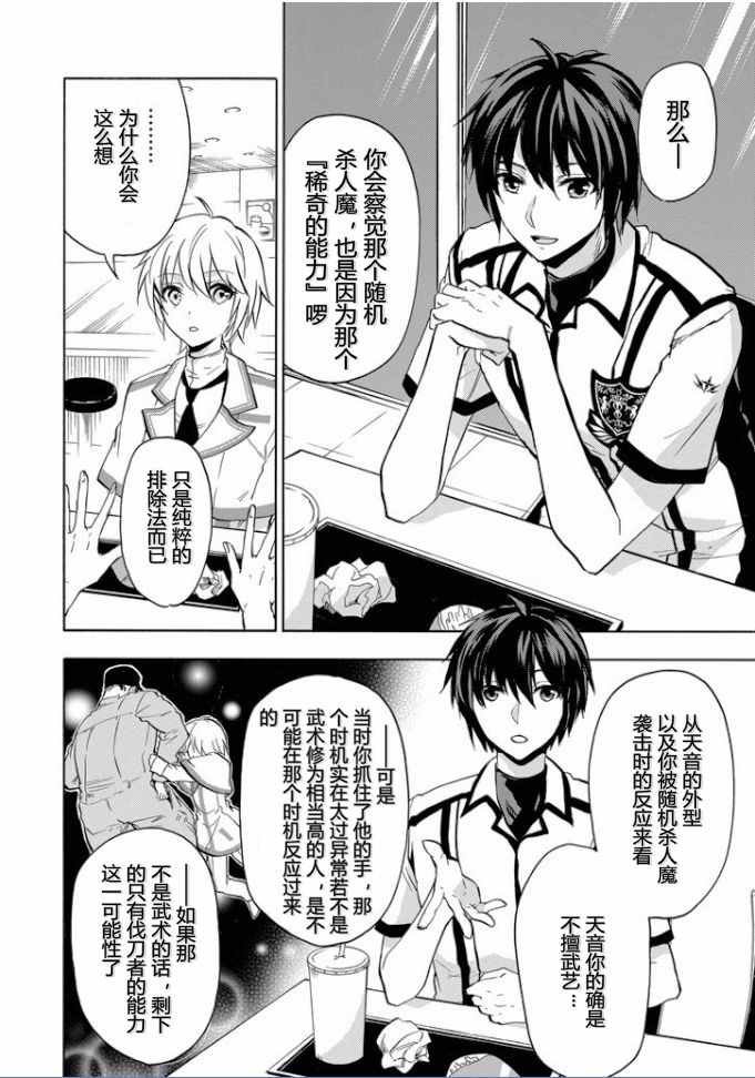 第35话