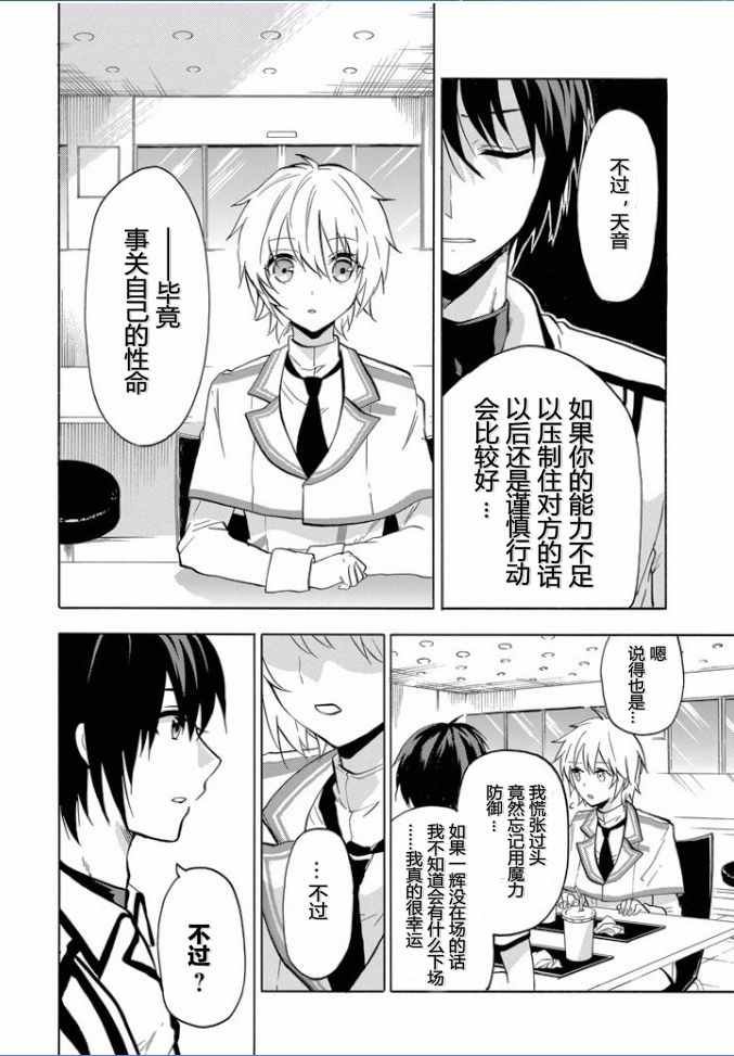 第35话