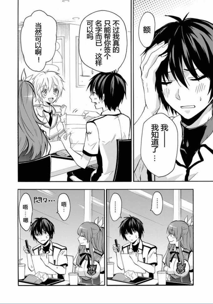 第35话