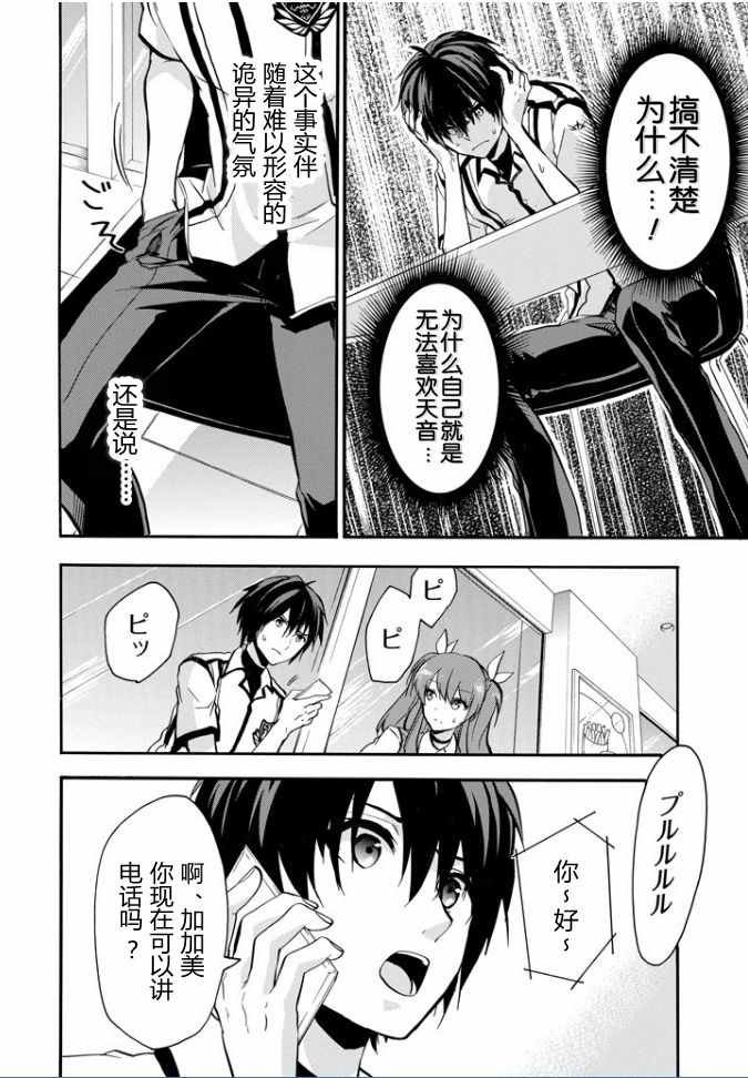第35话