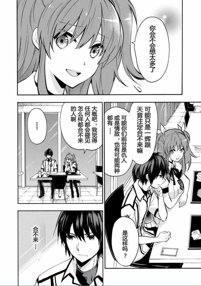 第35话