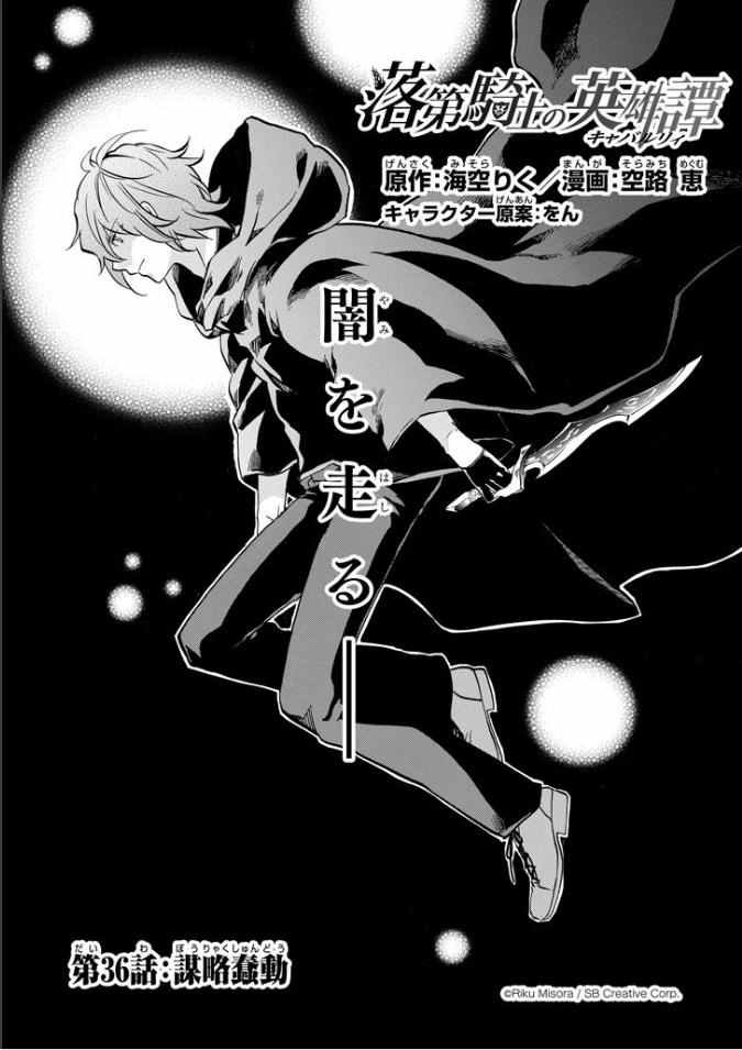 第36话