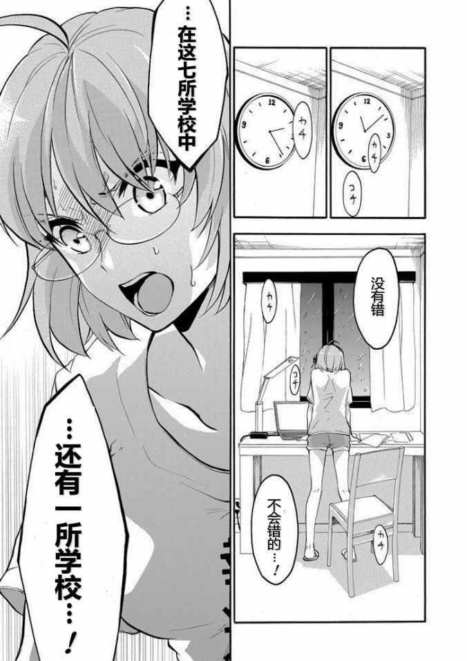 第36话
