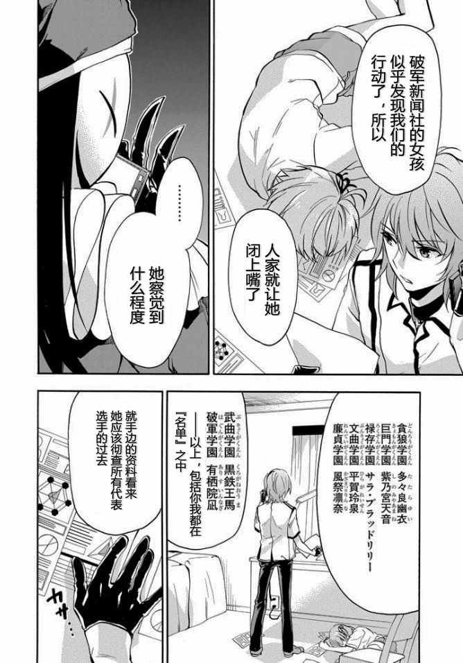 第36话