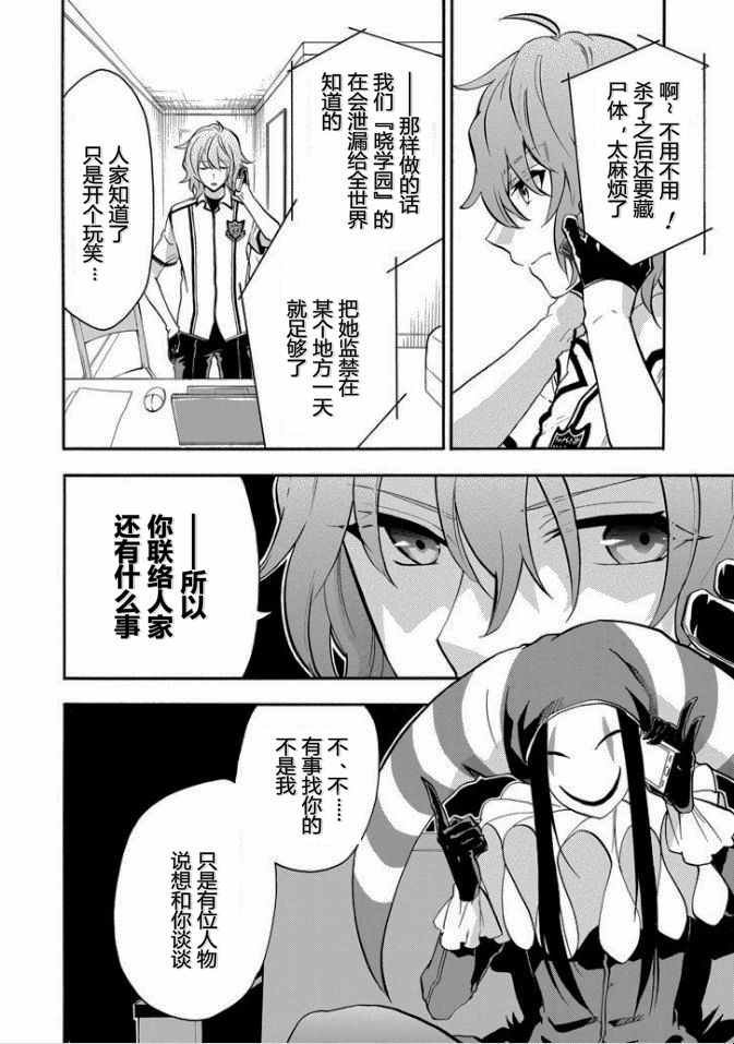 第36话